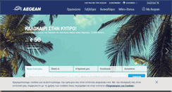Desktop Screenshot of el.aegeanair.com